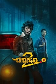 Jajabara 2.0 (2024) Bengali Dubbed 1080p Orginal [Dolby Digital 5.1]